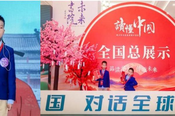 携手未来精英 熊猫悦读少年赛场载誉而归 