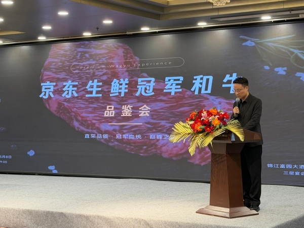 京东生鲜和牛馆重磅上线，海外直采+真原切重塑消费信任 