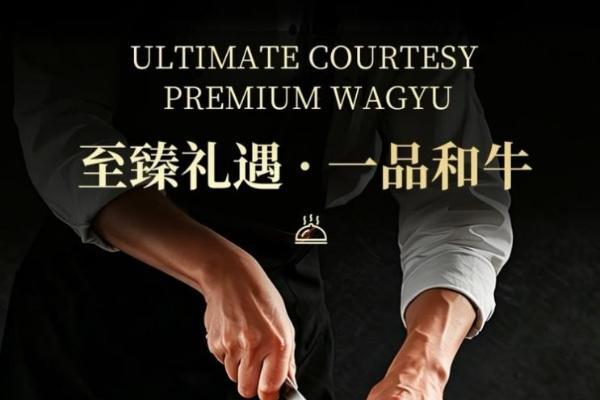 京东生鲜和牛馆重磅上线，海外直采+真原切重塑消费信任 