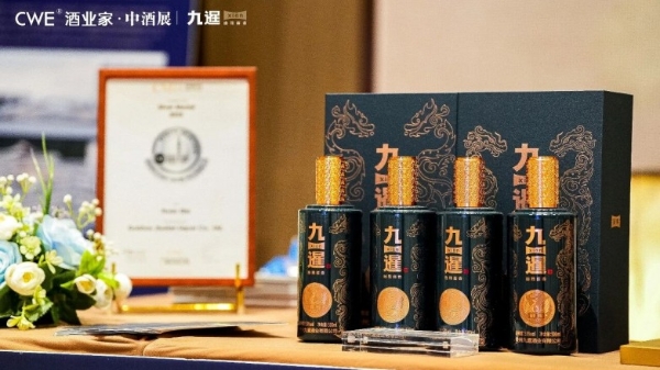 九暹欢洽酒、御尊酒、暹品10获评第三期“贵州精品酒” 