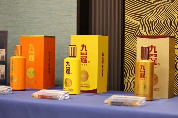 九暹欢洽酒、御尊酒、暹品10获评第三期“贵州精品酒” 