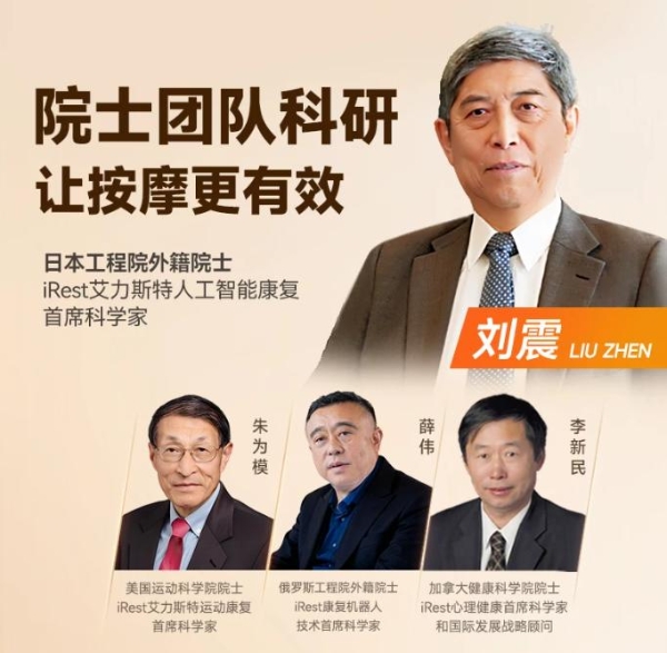 脑机按摩是什么？万字拆解，带你看懂这波按摩椅技术升级 