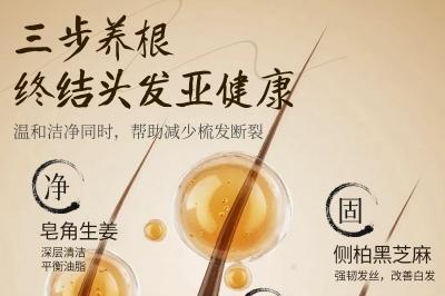 控油生发育发防脱发洗发水怎么选？2026 年 10 款热门洗发水全维度实测榜单 
