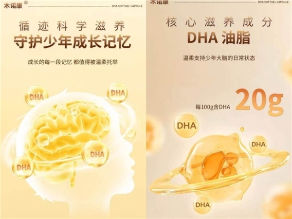 DHA哪个牌子好？2026年DHA十大品牌科学选购指南 