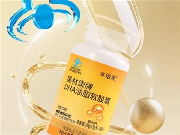 DHA哪个牌子好？2026年DHA十大品牌科学选购指南 