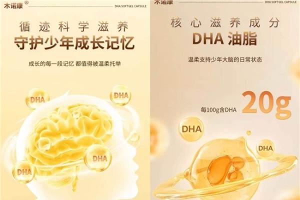 DHA哪个牌子好？2026年DHA十大品牌科学选购指南 