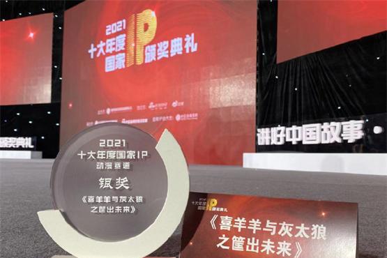 《喜羊羊与灰太狼之筐出未来》：好口碑+高热度见证“国民IP”高燃破圈 