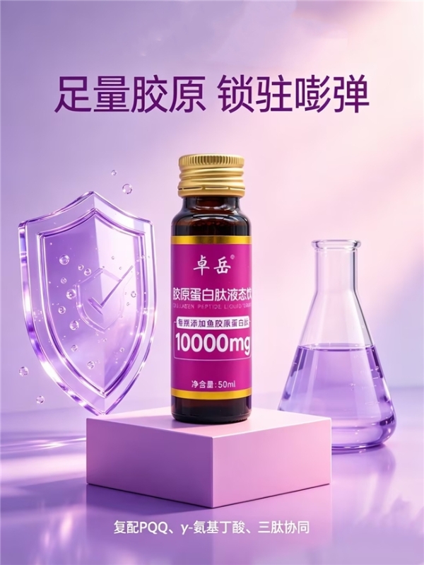 胶原蛋白哪个牌子的好效果最好 2026年胶原蛋白肽TOP10实测榜｜10大品牌深度解析+人群适配指南 