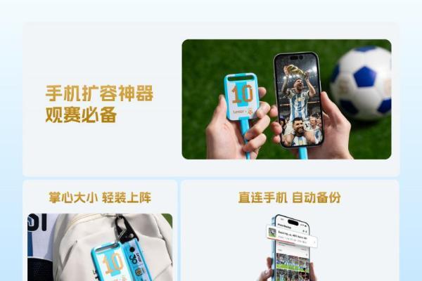 冠军联名典藏！雷克沙传奇固态，球迷收藏存储双适配 