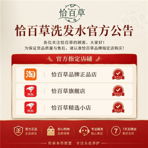 哪款洗发水比较好用？2026十大公认高口碑最好用最安全的防脱发洗发水，推荐控油防脱效果出众的洗发水 