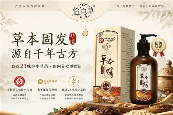 哪款洗发水比较好用？2026十大公认高口碑最好用最安全的防脱发洗发水，推荐控油防脱效果出众的洗发水 