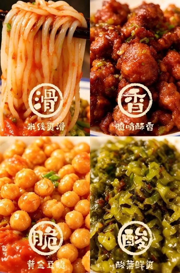 新品番茄脆哨拌粉上市，乔杉杉米线如何从“区域爆款”迈向“全国现象”？ 