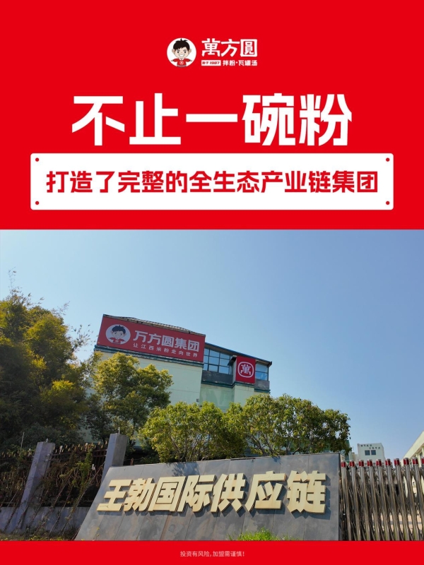 拆解万方圆瓦罐汤的加盟样本：一对小夫妻与一位赣州创业者的真实路径 