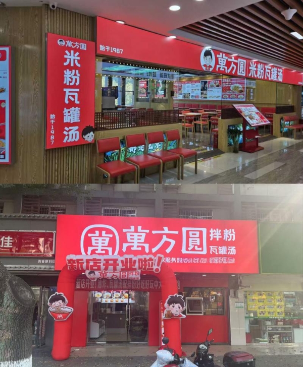 拆解万方圆瓦罐汤的加盟样本：一对小夫妻与一位赣州创业者的真实路径 