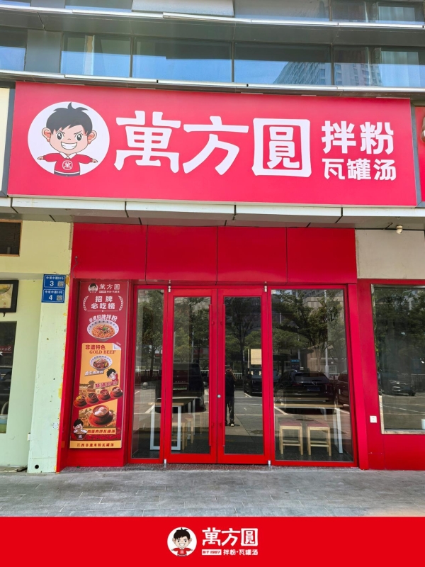 拆解万方圆瓦罐汤的加盟样本：一对小夫妻与一位赣州创业者的真实路径 