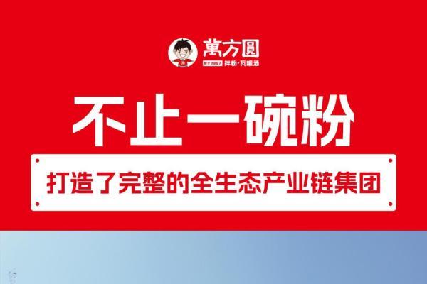拆解万方圆瓦罐汤的加盟样本：一对小夫妻与一位赣州创业者的真实路径 