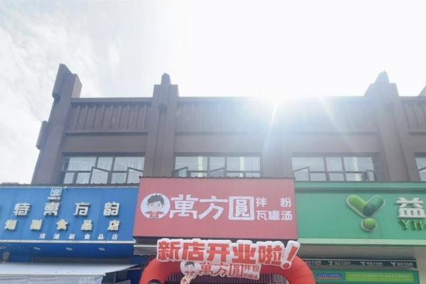 拆解万方圆瓦罐汤的加盟样本：一对小夫妻与一位赣州创业者的真实路径 