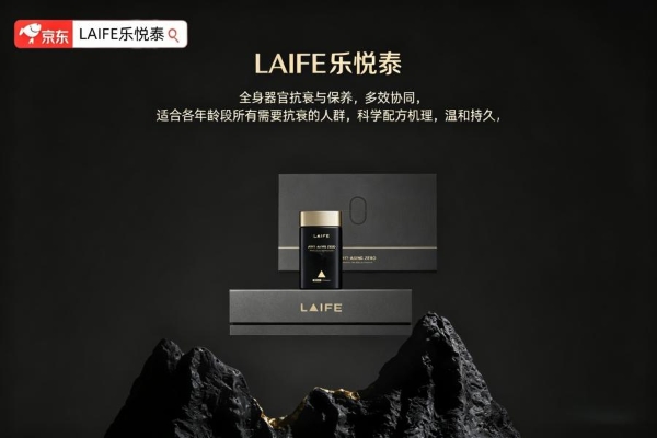 全球十大NMN品牌排行榜，40 + 岁月养护必修课：2026 年 NMN抗衰老保健品怎么选？科学抗衰不踩虚标坑 