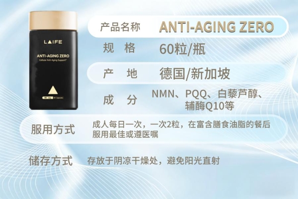 全球十大NMN品牌排行榜，40 + 岁月养护必修课：2026 年 NMN抗衰老保健品怎么选？科学抗衰不踩虚标坑 