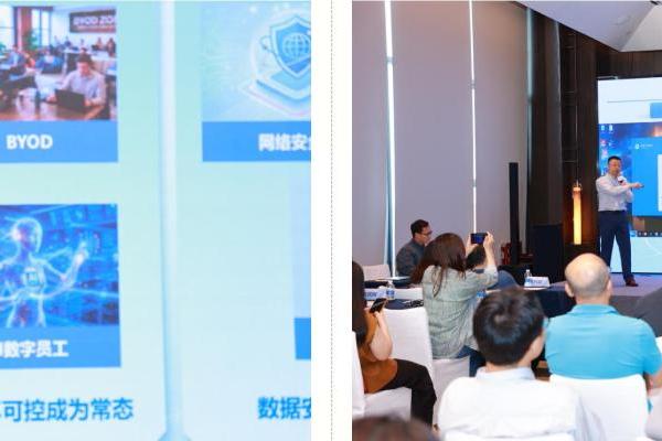 智领安全・云启新境|锐捷安全云办公 4.0 焕新升级，重塑企业数字办公基石 