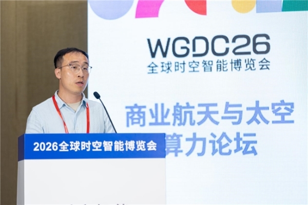 奇点图谱亮相WGDC26！CTO赵伟阐释“太空算力Token经济”新思路 