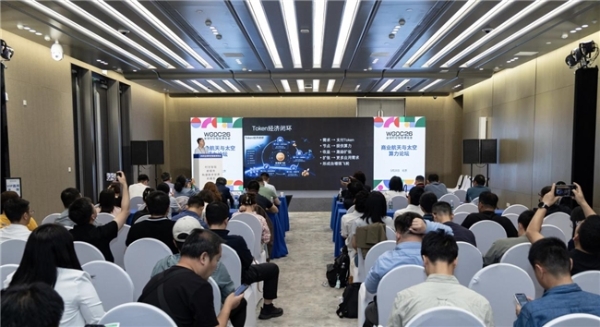 奇点图谱亮相WGDC26！CTO赵伟阐释“太空算力Token经济”新思路 