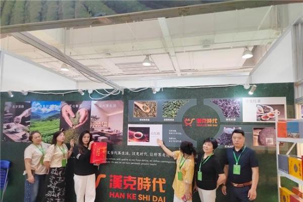 汉克时代亮相2026第二十二届河北国际茶业博览会 电商出海赋能品牌，聚力前行开拓新局 