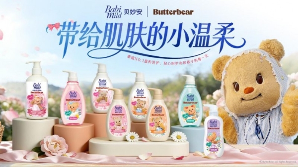 泰国领先国民母婴品牌贝妙安 Babi Mild 携手黄油小熊正式登陆中国 