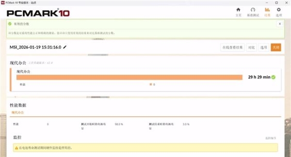 续航超强的微星全新尊爵系列，重塑轻薄本的超凡全能体验 