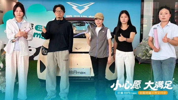 百店焕新批量交车，4万级代步车迈入价值竞争新周期 