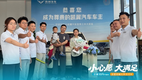 百店焕新批量交车，4万级代步车迈入价值竞争新周期 