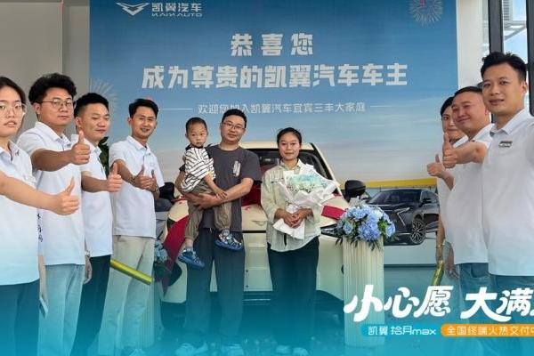 百店焕新批量交车，4万级代步车迈入价值竞争新周期 