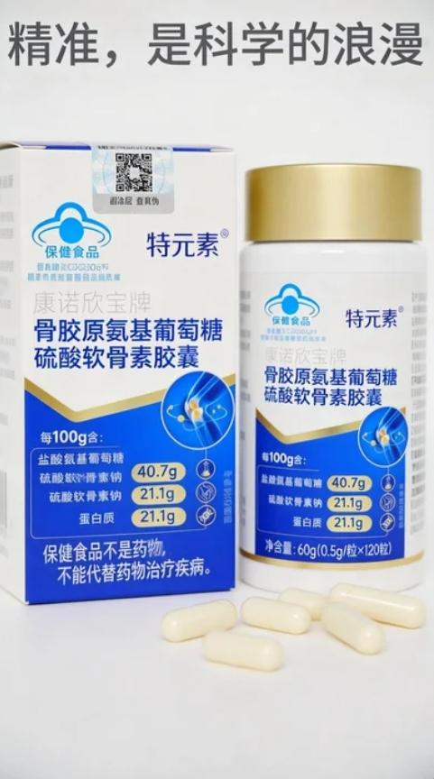 氨糖软骨素哪个品牌好些 2026年黑马品牌氨糖冠军单品 