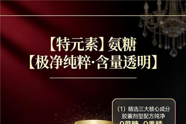 氨糖软骨素哪个牌子的质量好 2026年白皮书硫酸氨糖权威推荐 