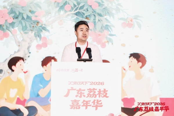 红荔千年，爱意直达！顺丰以新质物流力，书写今夏最动人的岭南情书 