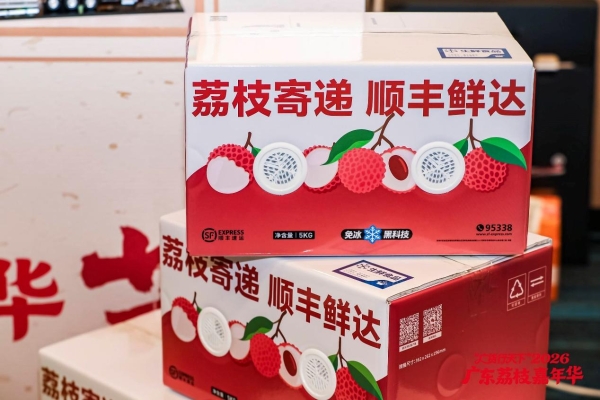 红荔千年，爱意直达！顺丰以新质物流力，书写今夏最动人的岭南情书 