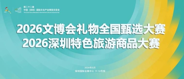 2026 文博会必打卡！宝石角电子吧唧抢先看 