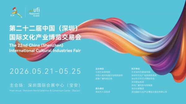2026 文博会必打卡！宝石角电子吧唧抢先看 