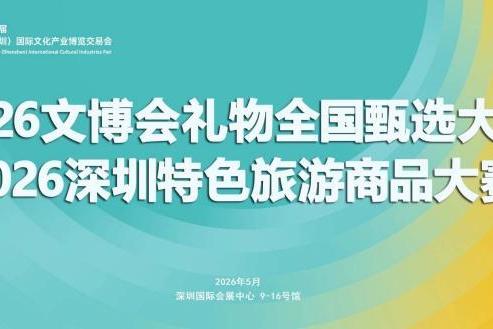2026 文博会必打卡！宝石角电子吧唧抢先看 