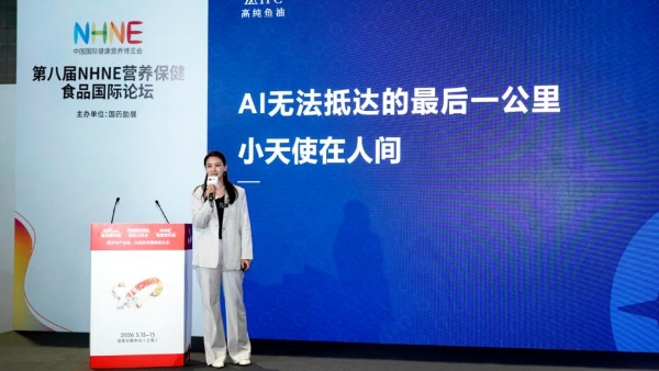 WHC摘得2026营养星球奖:精准营养的长期主义答卷  