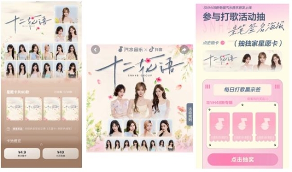 SNH48的盛夏再临：谁将加冕新王 