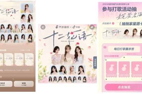 SNH48的盛夏再临：谁将加冕新王 