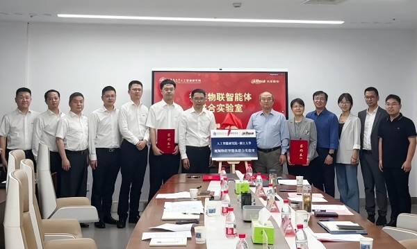 合肥综合性国家科学中心人工智能研究院携手大华股份 共建视频物联智能体联合实验室 