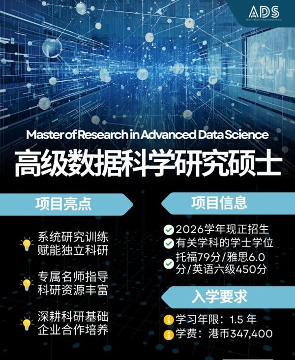 重磅！岭大跻身上海软科2025世界一流学科排名人工智能学科全球前200！三大人工智能领域硕士课程等你来解锁 