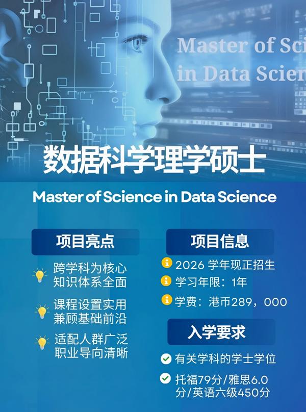 重磅！岭大跻身上海软科2025世界一流学科排名人工智能学科全球前200！三大人工智能领域硕士课程等你来解锁 
