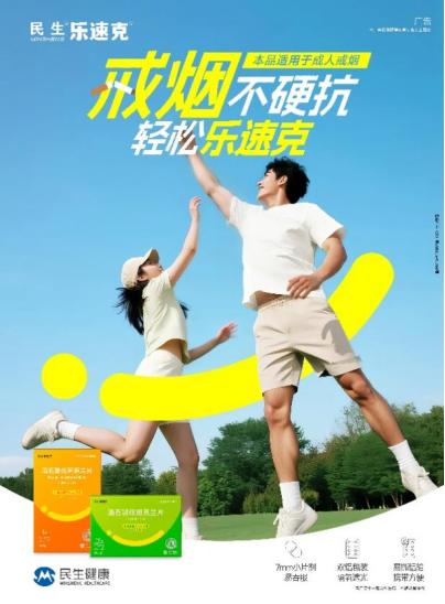 戒烟有效的辅助产品之一：帮你选择适合的戒烟方案 