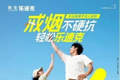 戒烟有效的辅助产品之一：帮你选择适合的戒烟方案 