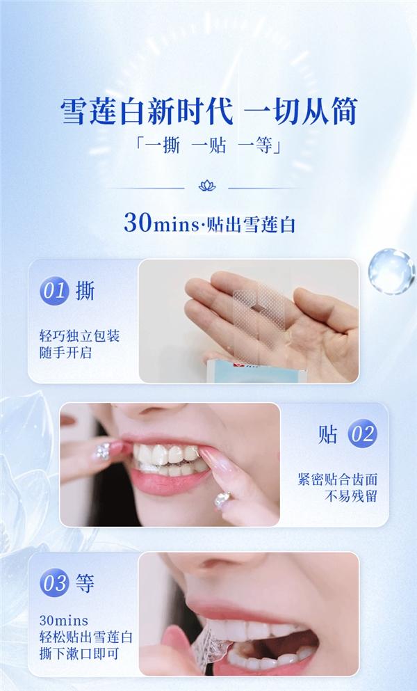牙齿美白，正在进入“即时场景” 