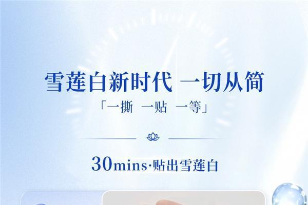牙齿美白，正在进入“即时场景” 