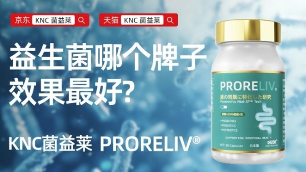 便秘人群如何挑选益生菌？2026成人肠道养护产品深度测评：十款热门益生菌横向对比 